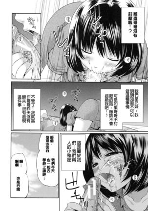 Doll no Yakata - Page 175