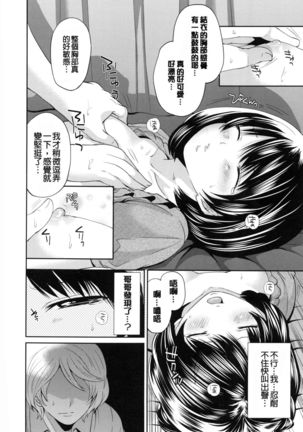 Doll no Yakata - Page 181