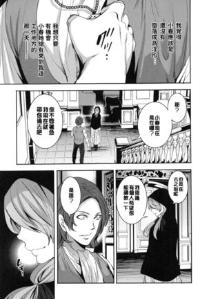 Doll no Yakata Page #84