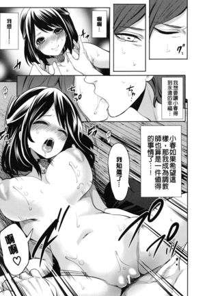 Doll no Yakata Page #148