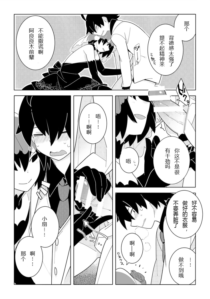 WhiteGroom×BlackBride