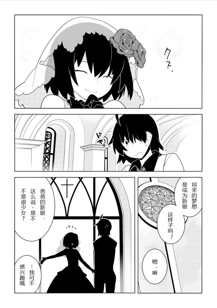 WhiteGroom×BlackBride