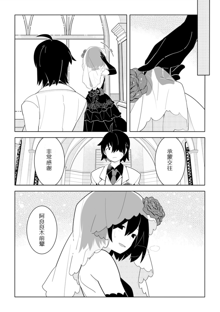 WhiteGroom×BlackBride