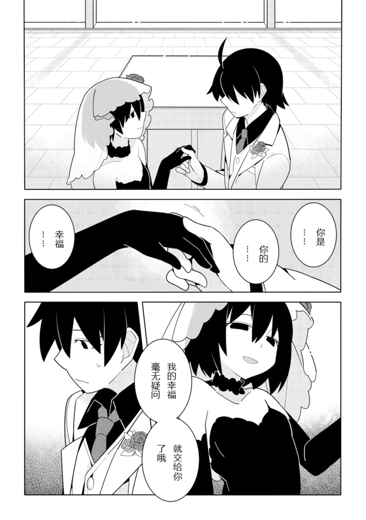 WhiteGroom×BlackBride