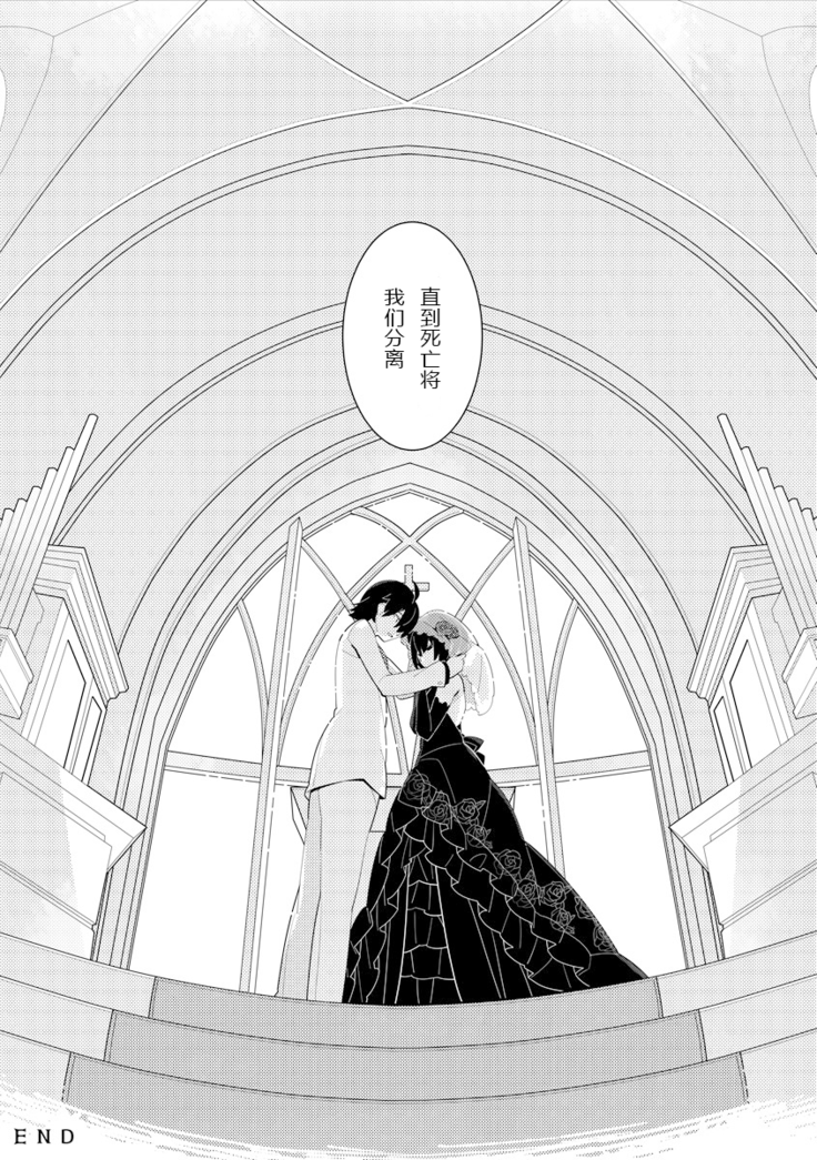WhiteGroom×BlackBride