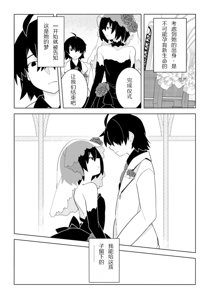 WhiteGroom×BlackBride