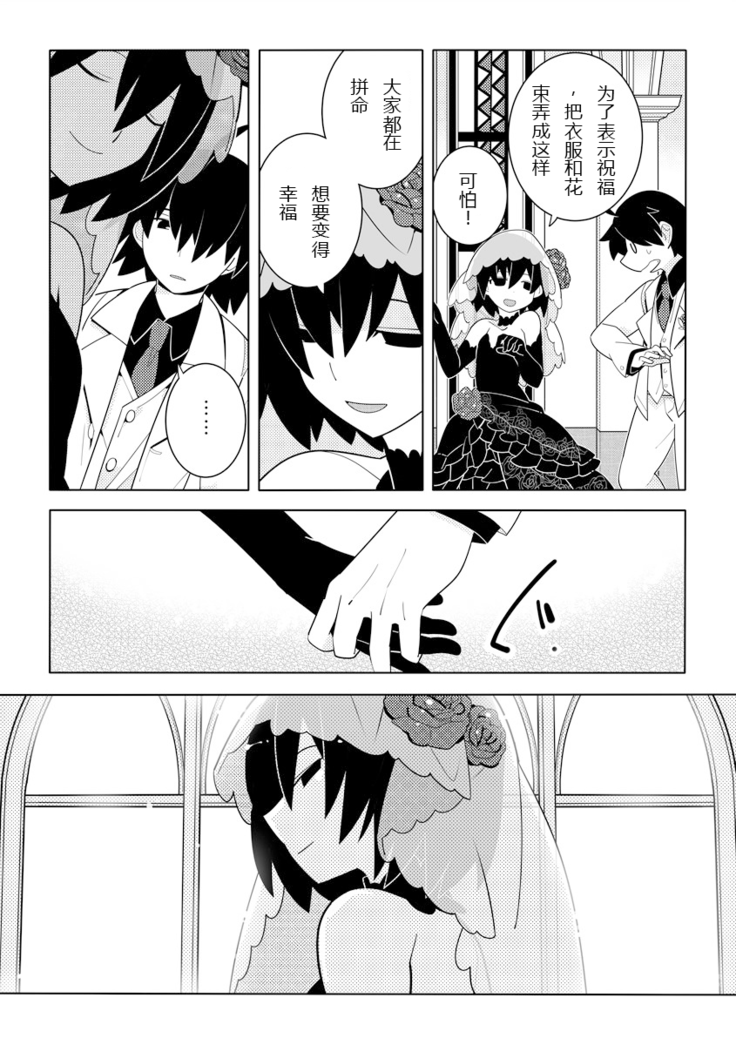 WhiteGroom×BlackBride