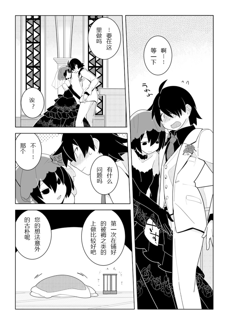 WhiteGroom×BlackBride