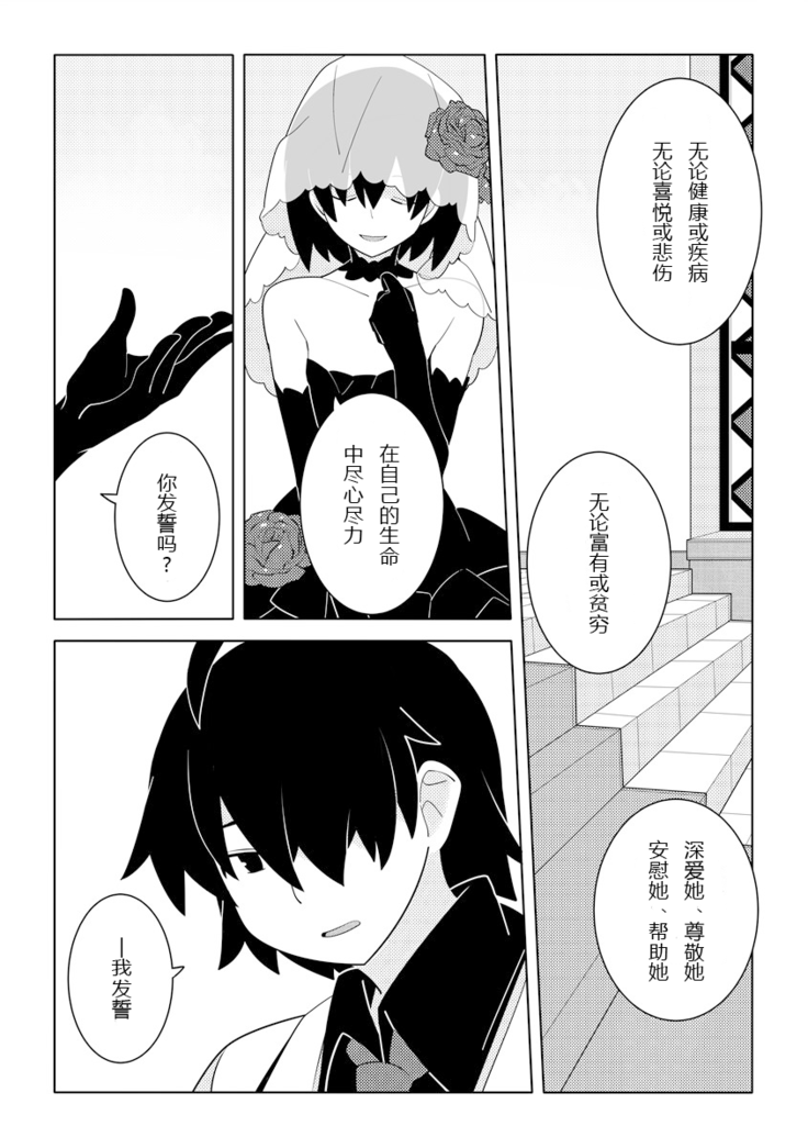 WhiteGroom×BlackBride