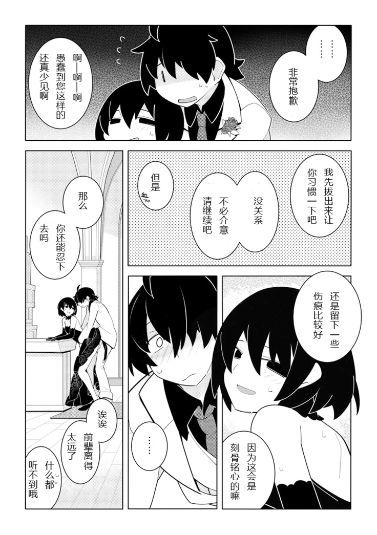 WhiteGroom×BlackBride