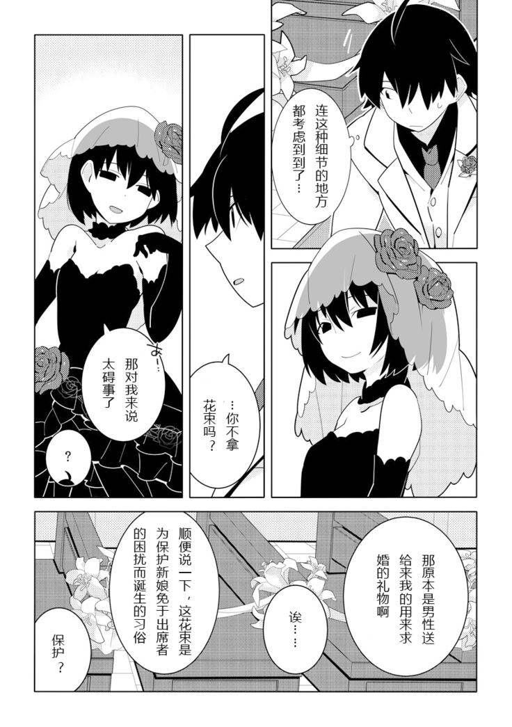 WhiteGroom×BlackBride
