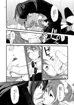 Milk Girl Page #15