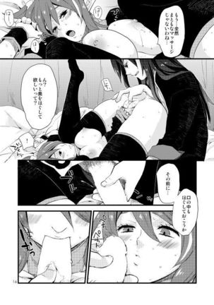 Milk Girl Page #13