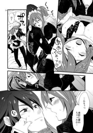 Milk Girl Page #21