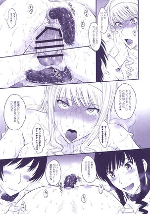 Haruka 18 All Inclusive!! Page #90