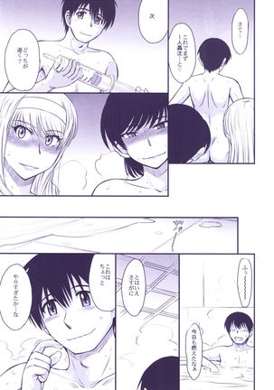 Haruka 18 All Inclusive!! - Page 118