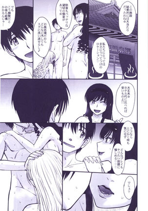 Haruka 18 All Inclusive!! Page #106