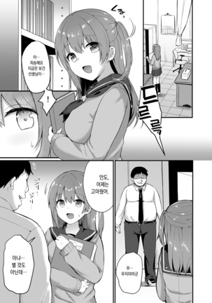 Boku no Tanetsuke Gakkou Seikatsu ~Akogare no Classmate Hen~ - Page 10