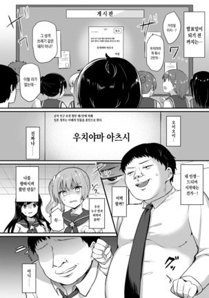 Boku no Tanetsuke Gakkou Seikatsu ~Akogare no Classmate Hen~ - Page 9