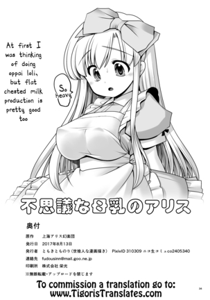 Fushigi na Bonyuu no Alice Page #33