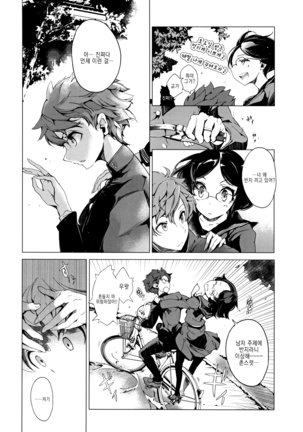 Elf no Yomeiri Ch. 5 Page #7