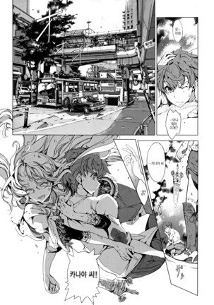 Elf no Yomeiri Ch. 5 Page #32