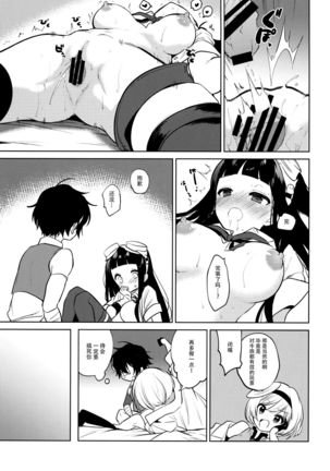 Onee-san Ganbaru. Page #16