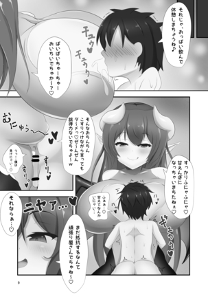 Dress Succubus Fine no Oyoufuku Aka-chan Choukyou Nisshi Page #9