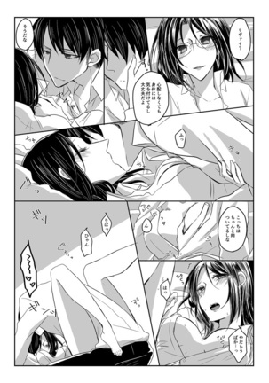 Dansou Idol Hanji-san Page #11