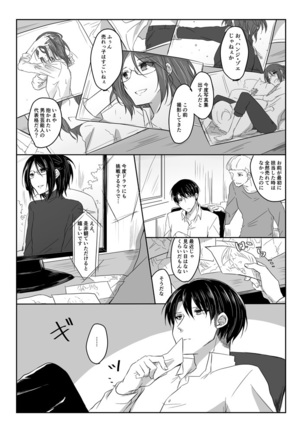 Dansou Idol Hanji-san Page #6