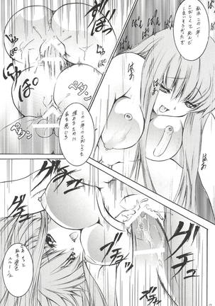 Chijo no Aishikata Page #16