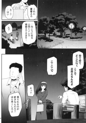 Moshi Sagisawa Fumika no Roshutsuheki ga Baretara - Page 9