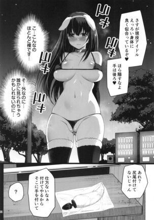 Moshi Sagisawa Fumika no Roshutsuheki ga Baretara Page #11