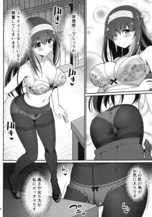 Moshi Sagisawa Fumika no Roshutsuheki ga Baretara Page #5