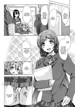 Kairaku no Mesukamisama Page #28
