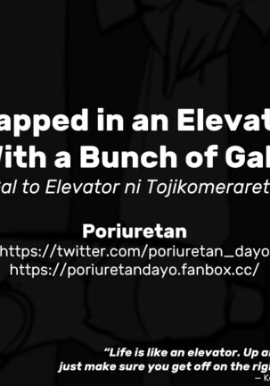 Gal to Elevator ni Tojikomerareta | Trapped in an Elevator With a Bunch of Gals - Page 13