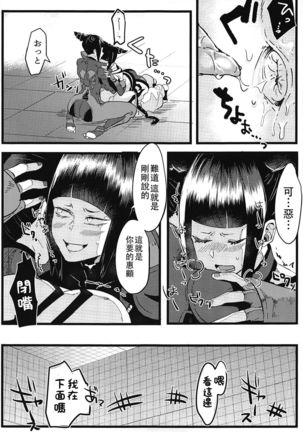 W Juri ga ○○shinai to Derarenai Heya Page #18