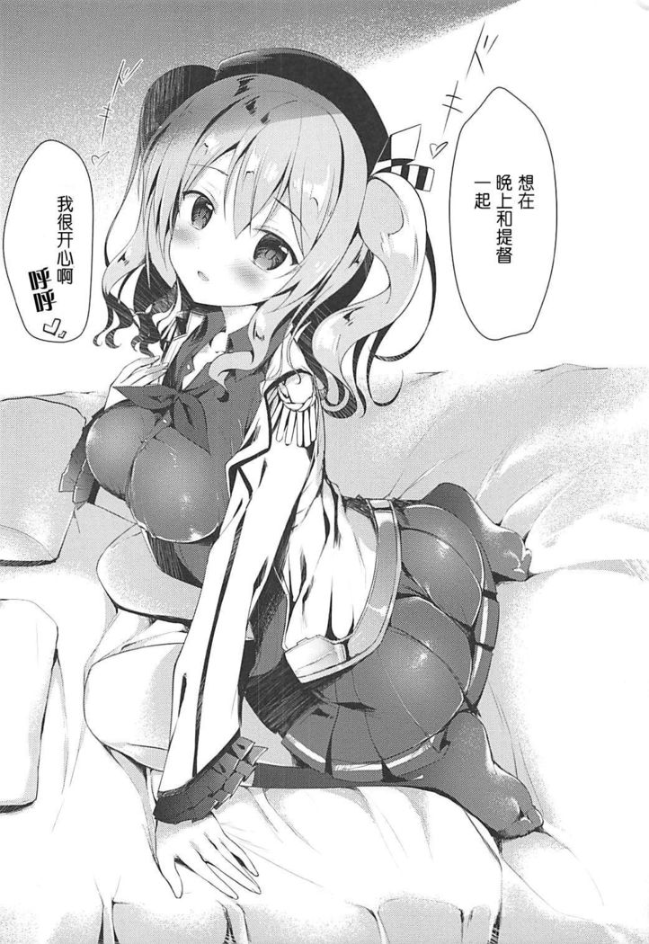 Kouen no Naisho na Koto