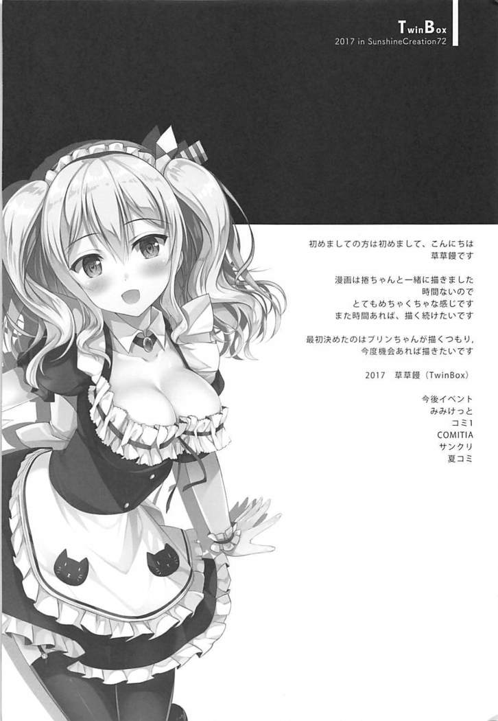 Kouen no Naisho na Koto