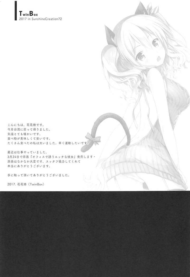Kouen no Naisho na Koto