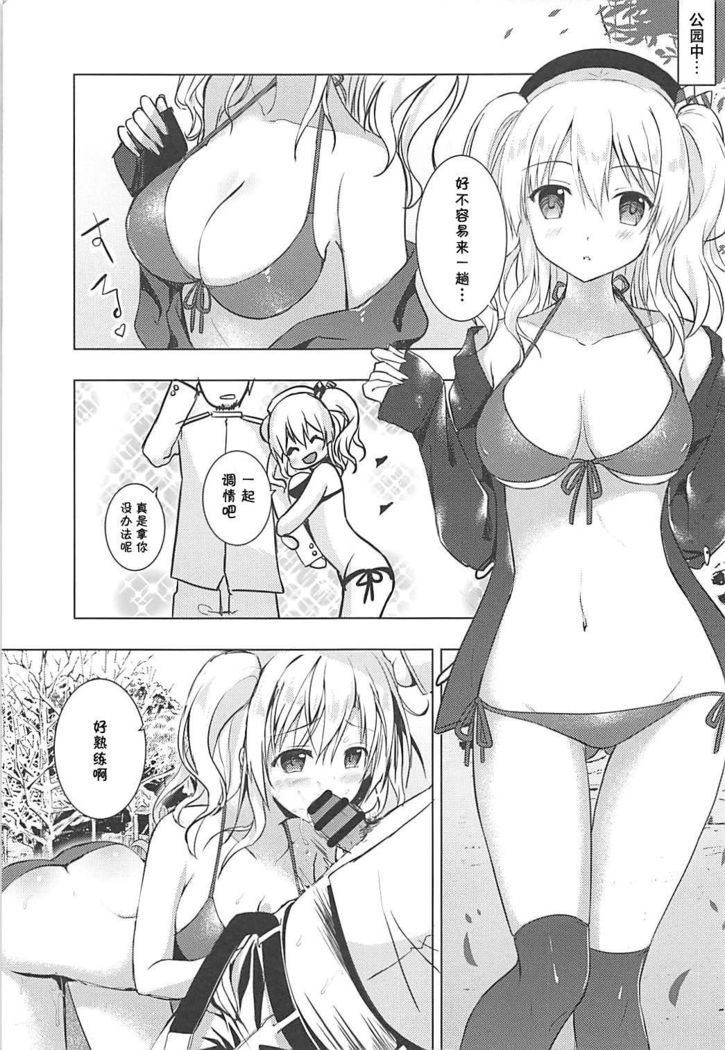 Kouen no Naisho na Koto