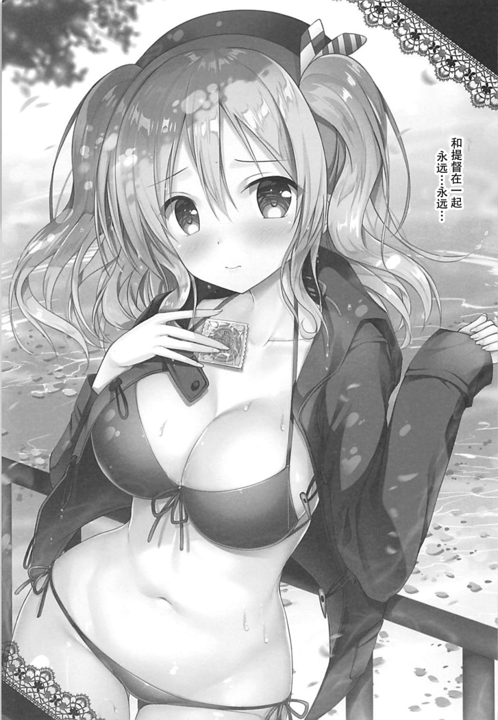 Kouen no Naisho na Koto