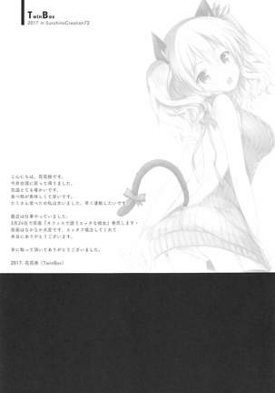 Kouen no Naisho na Koto Page #13