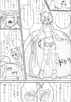だんまち薄い本 Page #17