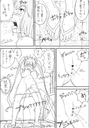 だんまち薄い本 Page #20