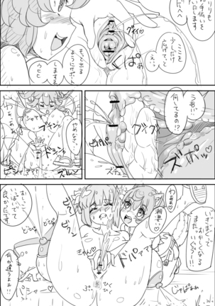 だんまち薄い本 Page #21
