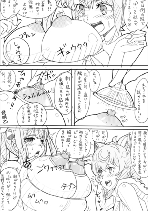 だんまち薄い本 Page #18