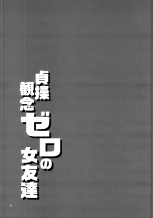Teisou Kannen Zero no Onna Tomodachi - Page 35