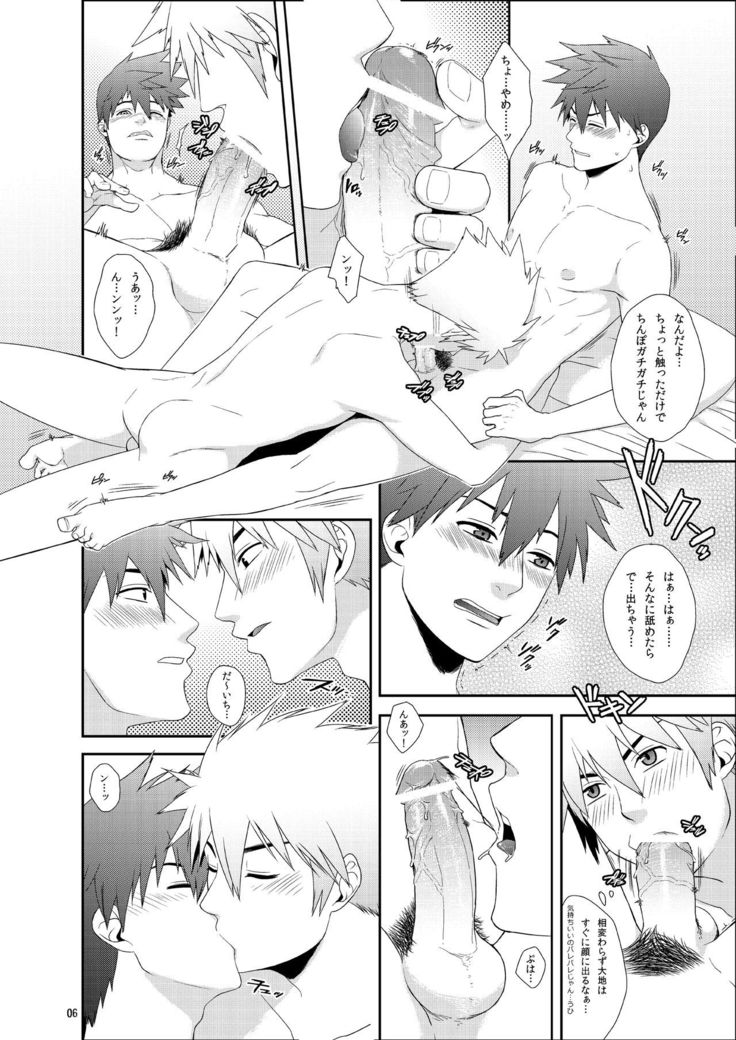 H na Futago wa Nichijou Sahanji.