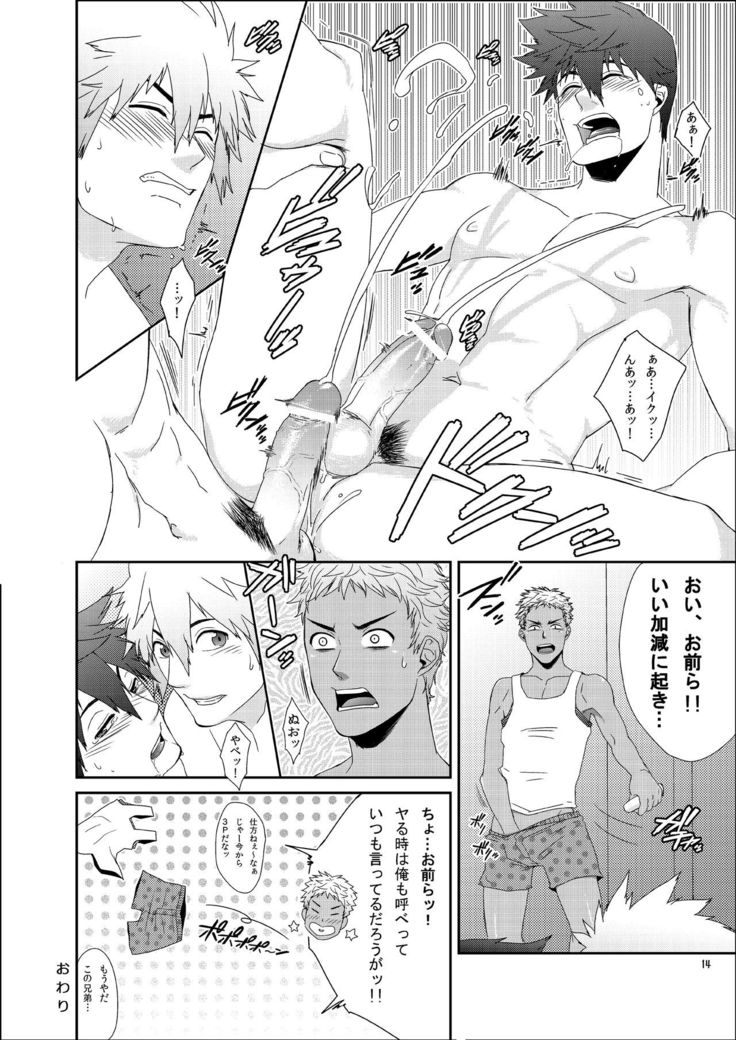 H na Futago wa Nichijou Sahanji.
